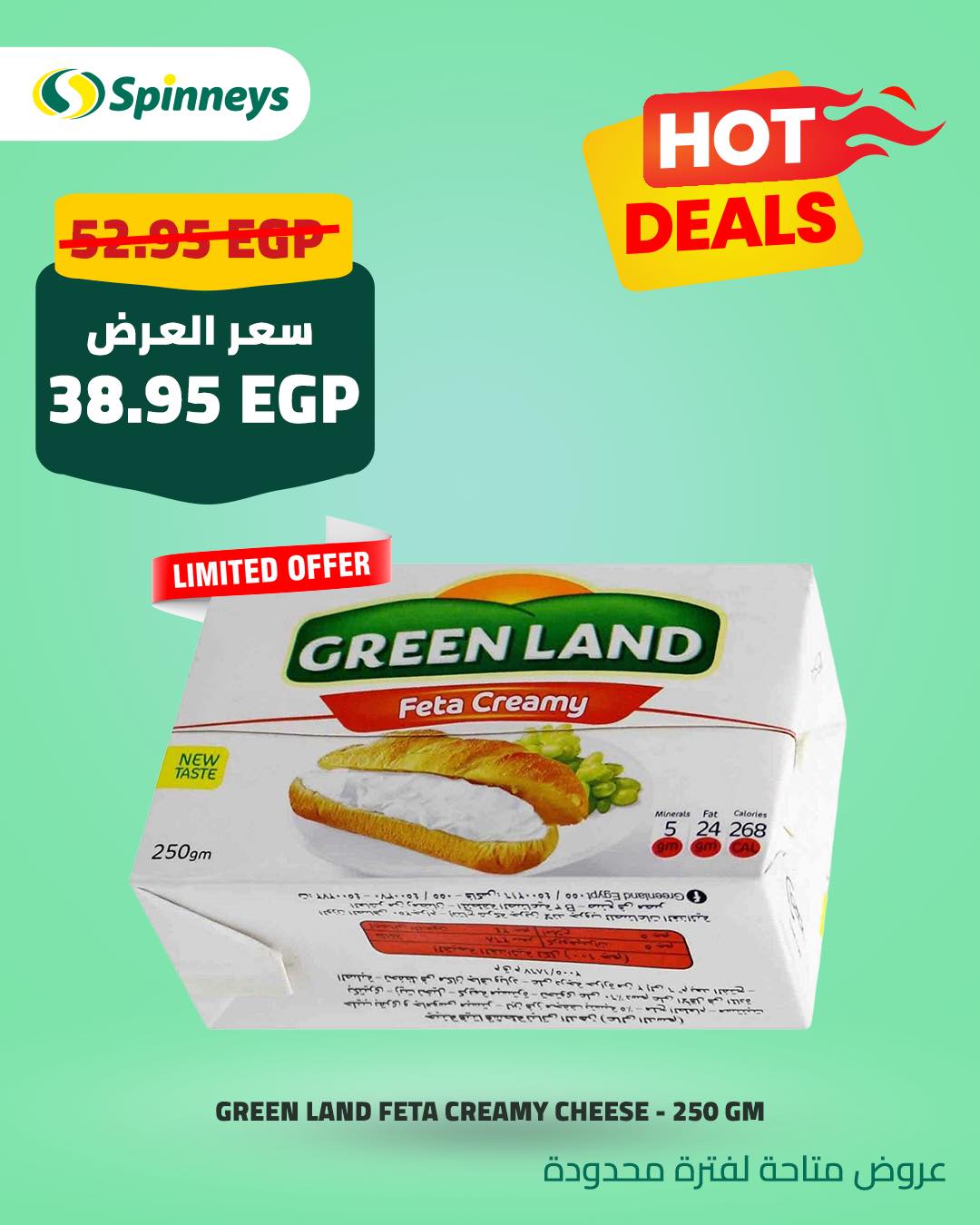 spinneys offers from 2may to 11may 2025 عروض سبينس من 2 مايو حتى 11 مايو 2025 صفحة رقم 8